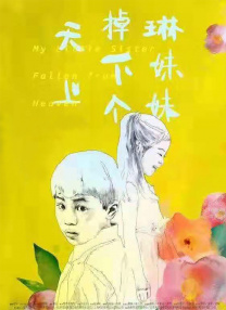 兄嫂3